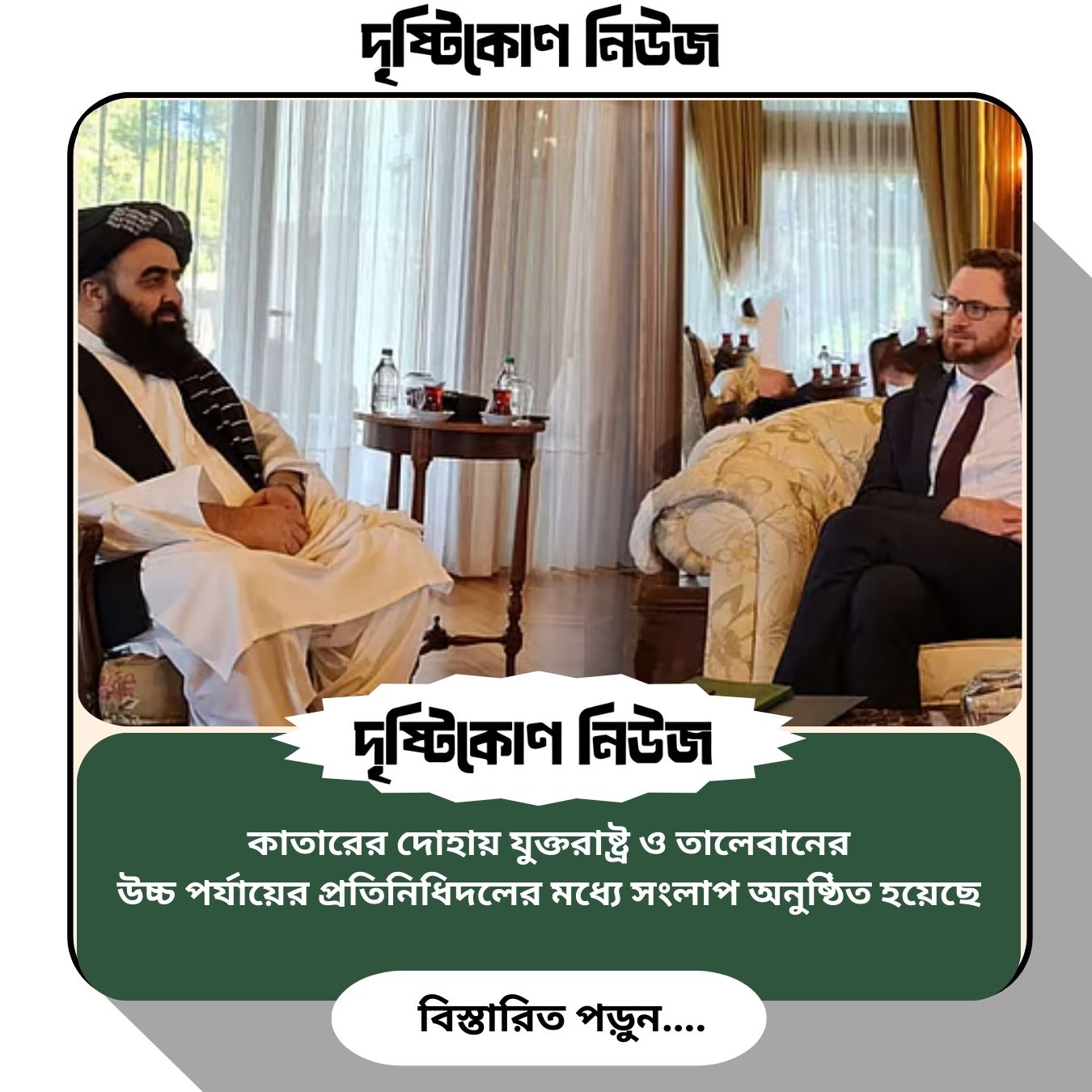 তালেবানকে সন্ত্রাসী সংগঠন হিসেবে চিহ্নিত করার বিষয়টি পুনর্বিবেচনায় যুক্তরাষ্ট্র image