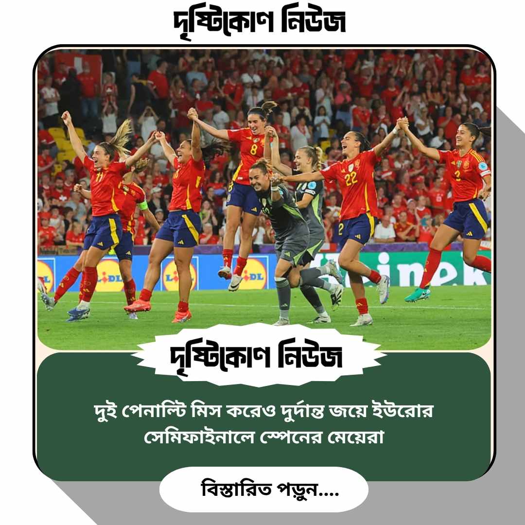 দুই পেনাল্টি মিস করেও দুর্দান্ত জয়ে ইউরোর সেমিফাইনালে স্পেন image